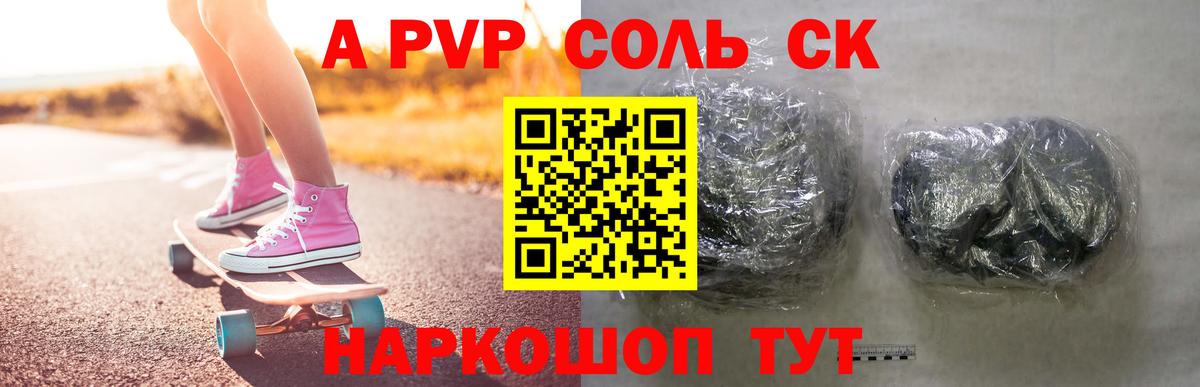 магазин  наркотиков  Alfa_PVP СК  Вход с VPN  Alpha-PVP крисы CK  Новороссийск  A PVP 
