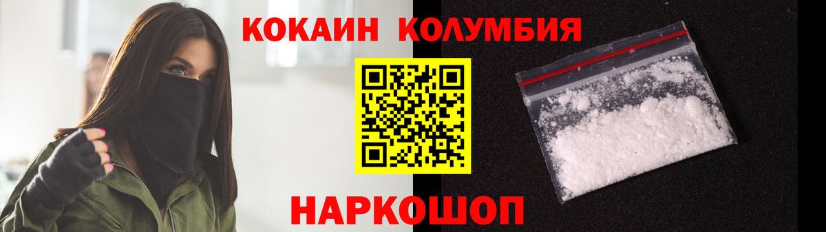 Кокаин VHQ Новороссийск