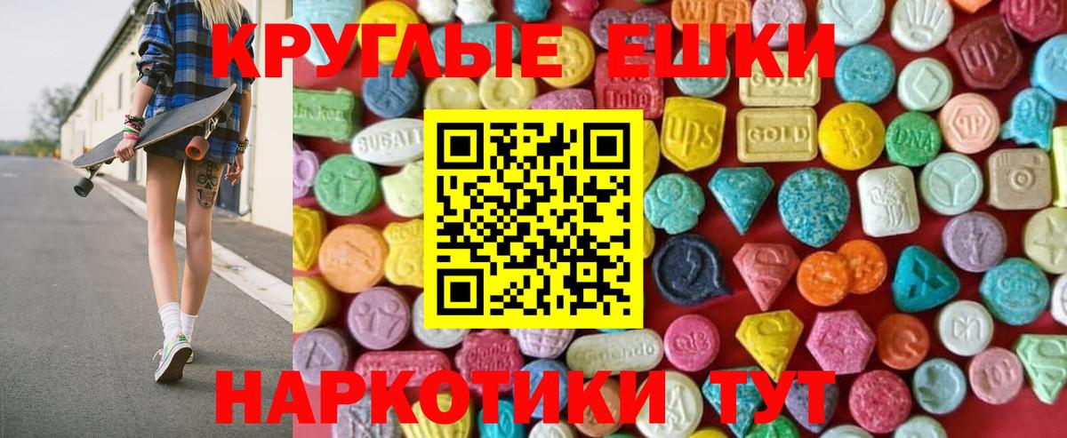 Ecstasy  ЭКСТАЗИ бентли  Новороссийск  купить закладку  Ecstasy MDMA  Вход с VPN 