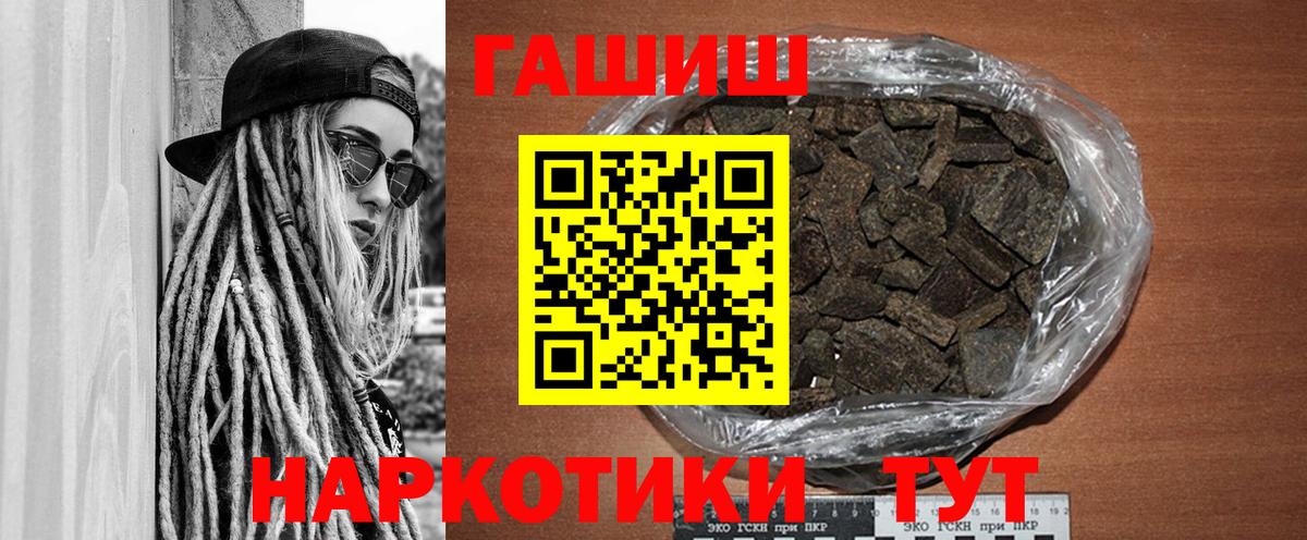 ГАШИШ Cannabis  ГАШ  Гашиш 40% ТГК  Новороссийск  Вход с VPN 