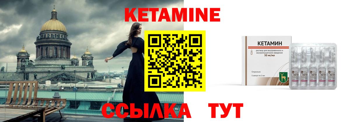 Кетамин ketamine  Вход с VPN  Новороссийск 