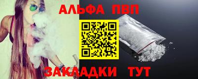 альфа пвп VHQ Татарск