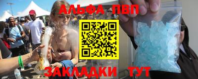 альфа пвп VHQ Татарск