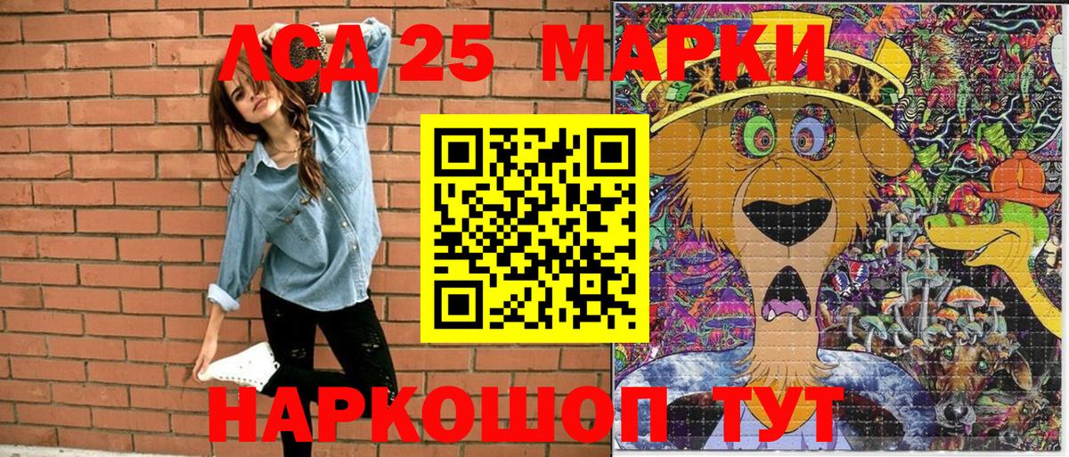 Наркотические марки 1500мкг Новороссийск