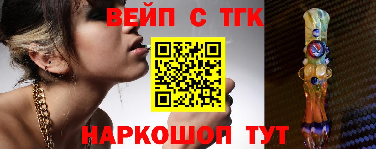 Дистиллят ТГК гашишное масло  Дистиллят ТГК гашишное масло  Новороссийск  Вход с VPN 