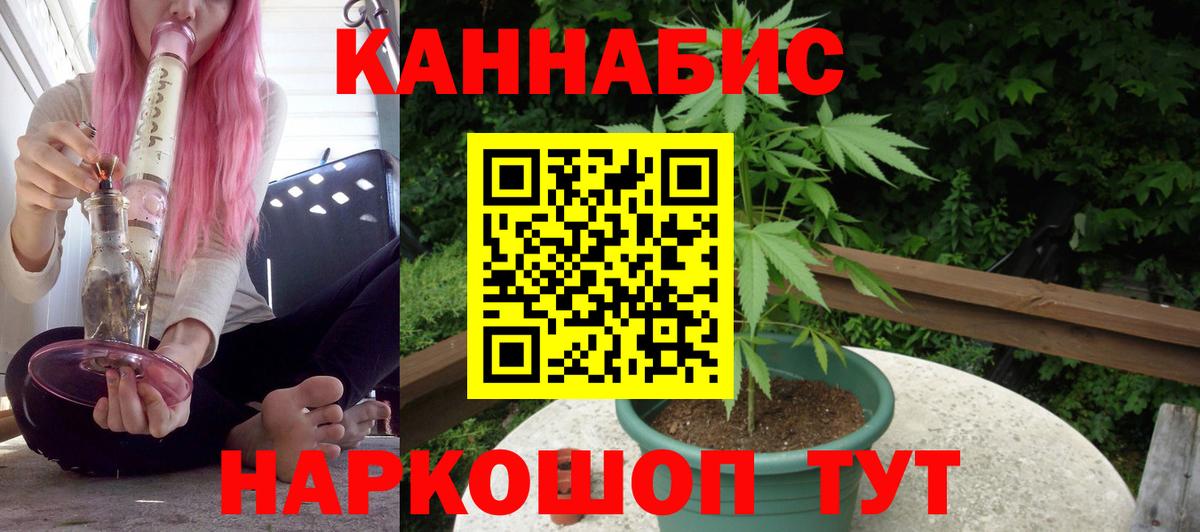 Новороссийск  Бошки Шишки LSD WEED  МАРИХУАНА сатива  Вход с VPN 